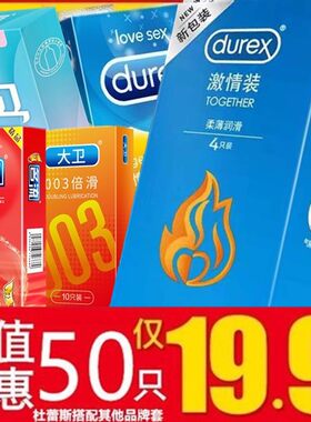 杜蕾斯避孕套男用超薄安全套