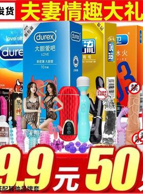 杜蕾斯超薄避孕套凸点螺纹颗粒带刺狼牙搭配其他品牌安全套成人用