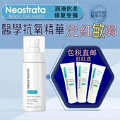 NeoStrata芯丝翠抗氧化修护精华乳糖酸活性乳液舒敏紧致保湿 滋润