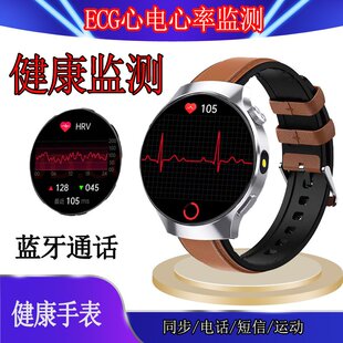 健康监测智能电话手表心率心电EGC共享通话短信微信提醒NFC高精准