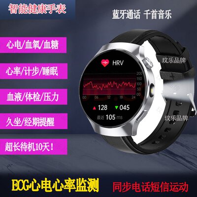 血糖心率ECG心电监测评估