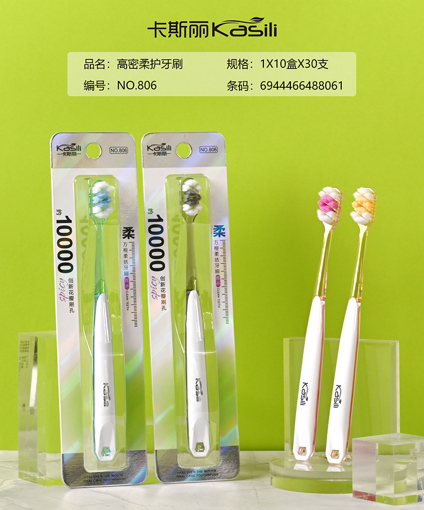 卡斯丽806万根毛超软细小头成人情侣牙刷10支家庭装护理家用包邮