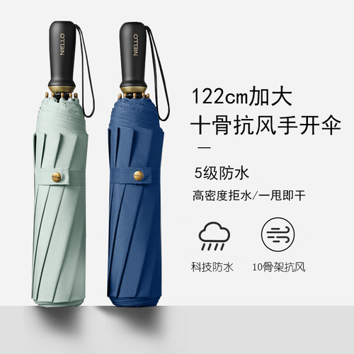 10骨1.22米双人手开伞超防水速干