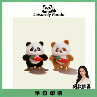 正版辣椒熊猫毛绒玩具小挂件公仔背包挂饰玩偶成都基地同款纪念品