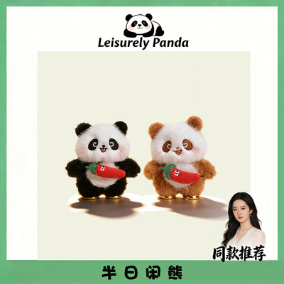 【热销TOP3】辣椒熊猫小挂件