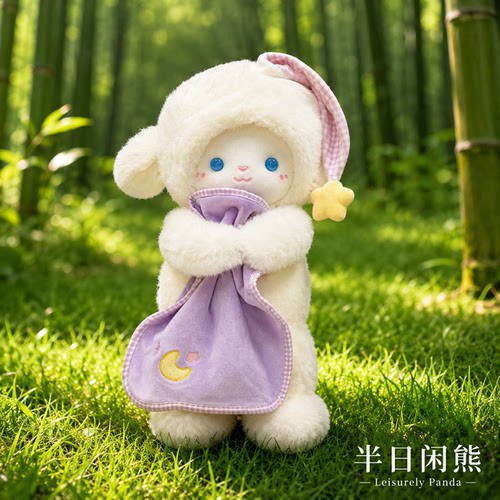 正版安抚芙芙绵羊玩偶抱睡布娃娃