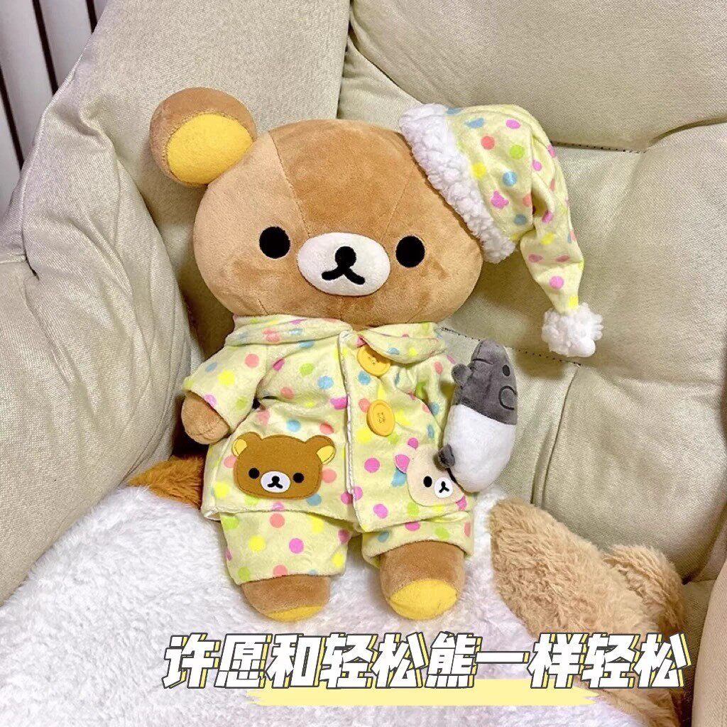 轻松熊玩偶公仔睡觉抱枕床上娃娃可爱小熊睡衣服毛绒玩具生日礼物