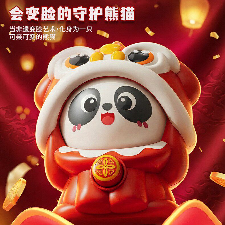 新年醒狮熊猫变脸娃娃正版公仔