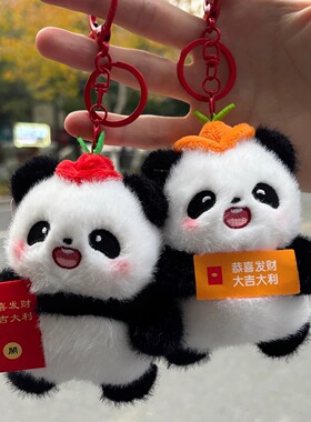 正版熊猫书包挂件毛绒玩具