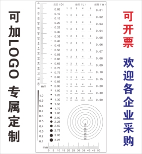 准菲林尺/透明软尺/污点规/点线规