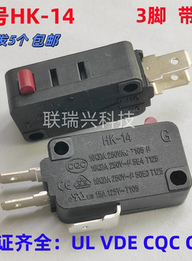 WEIPENG品牌微动开关HK-14按钮