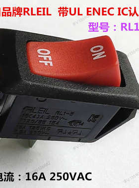 红色不带灯船型开关翘板开关RLEIL RL1-5两脚两档银触点16A双卡位