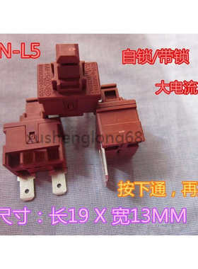 热水器电热锅按钮开关NOVA
