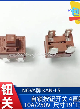 NOVA品牌按钮开关KAN-L5飞利铺用