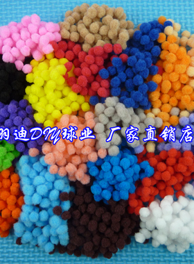 diy辅料手工毛毛球
