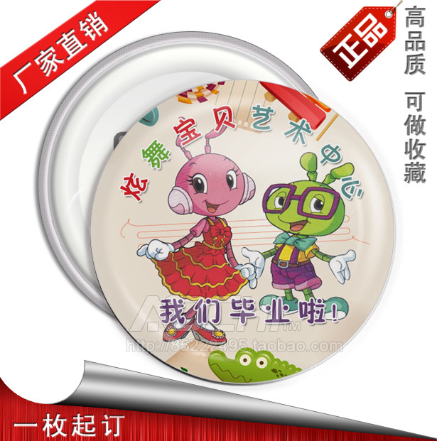 我们毕业啦幼儿园儿童派对胸章定制 party卡通徽章 学校襟章定做