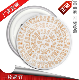 本命年篆字吉祥胸章 别针马口铁徽章订做 襟章订制开运胸牌 礼物