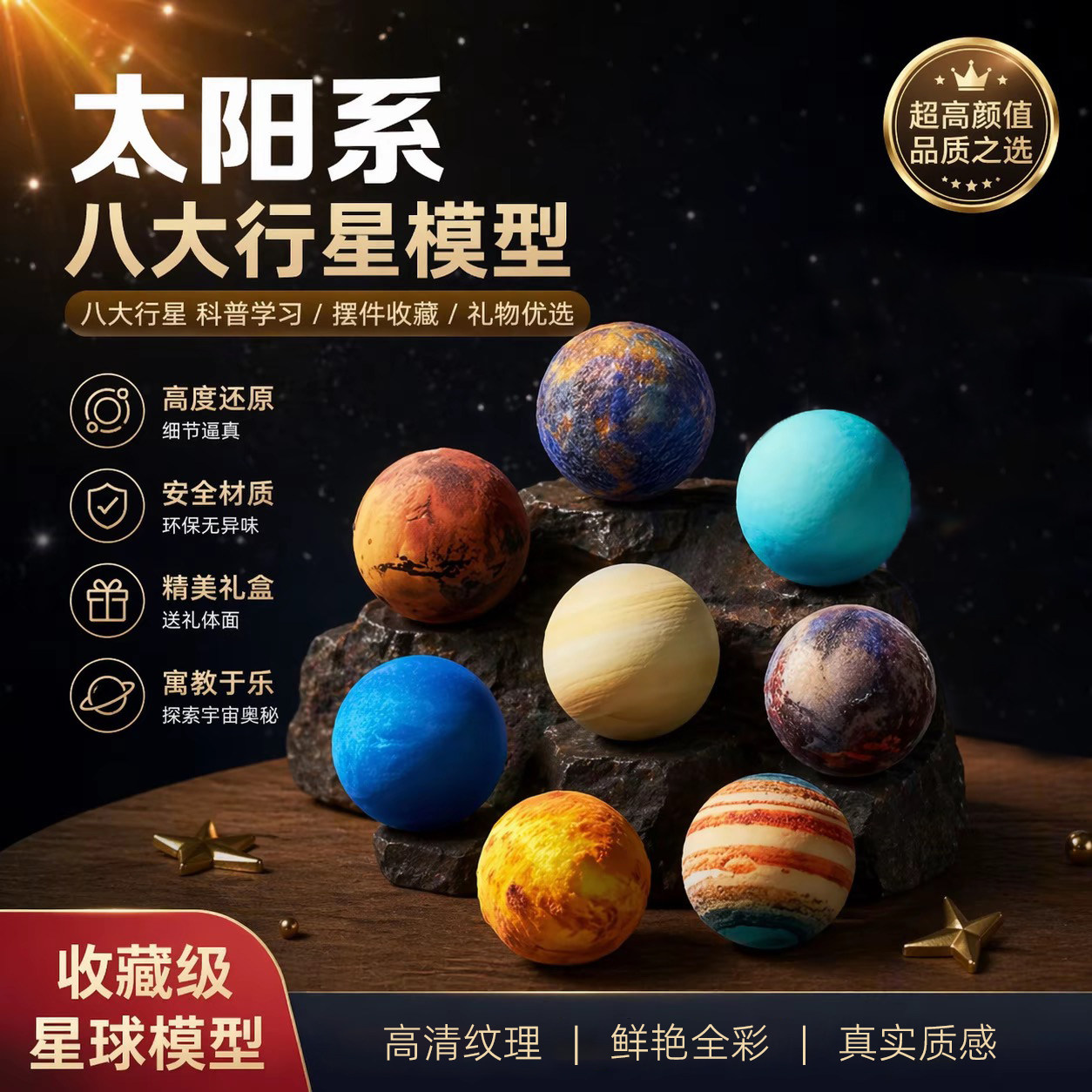 astropearl知微宇宙太空八大行星星球ar模型玩具手办摆件生日礼物