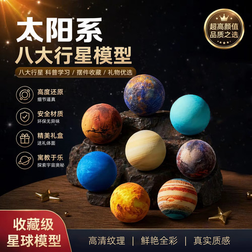 astropearl太阳系AR星球模型手办