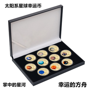 太阳系八大行星纪念币太阳地球木星火星星球模型月球硬币收藏徽章