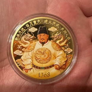 朱元璋大明朝开国洪武皇帝工艺品景区纪念币徽章摆件汉服装饰礼物