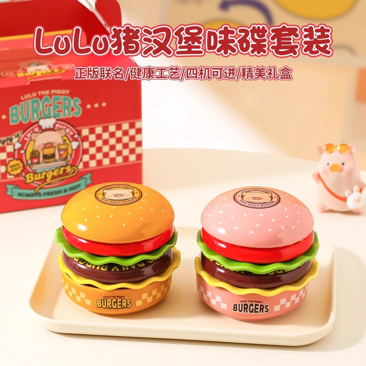 汉堡包造型调味碟套装装饰品礼物