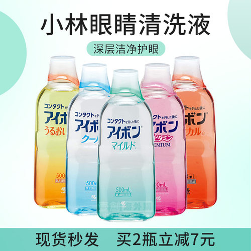 小林洗眼质量怎么样 小林洗眼口碑怎么样 小麦优选