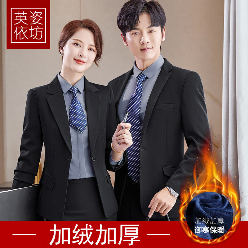 秋冬职业男女套装西装西裤酒店商务西服工作公司上班制服加绒加厚