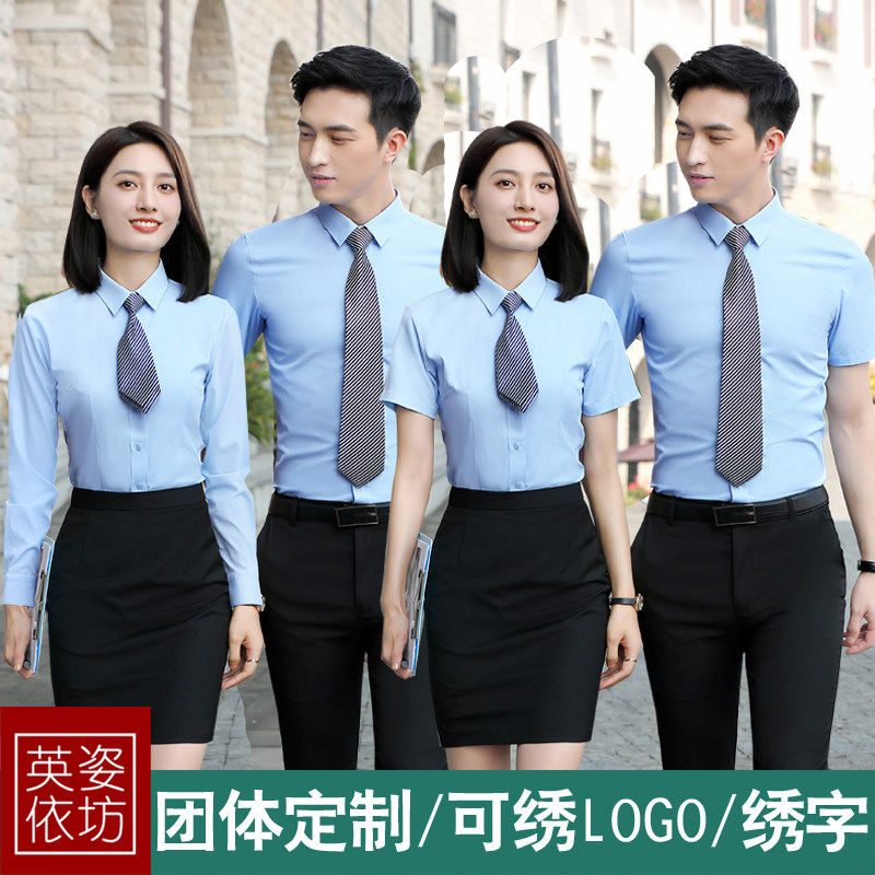 定制男女长短袖工作服衬衣汽车4衬衫