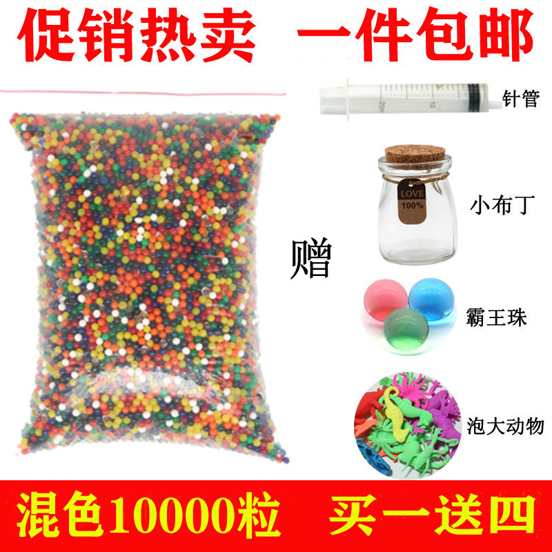 海绵宝宝吸水珠海洋宝宝水精灵水晶宝宝吸水泡大珠水晶泥儿童玩具在类目 鲜花速递/花卉仿真/绿植园艺, 园艺用品, 水晶珠/玻璃珠中 - 来自Buy2taobao.com提供专业的淘宝代购服务