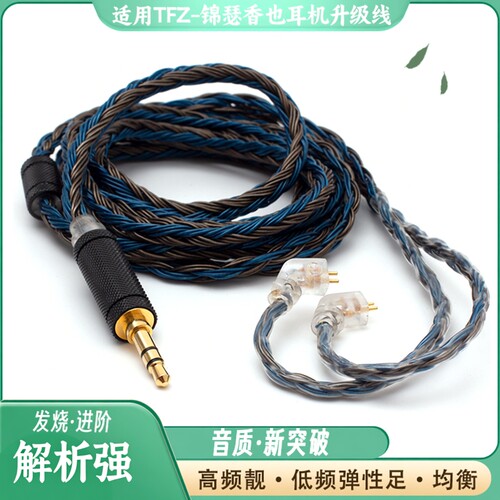 24股单晶铜镀银TFZ/0.78升级线
