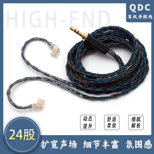 适用QDC zsr zs6平衡线控 0.78双针耳机升级线宁梵NA2兴戈EM6L