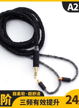 24股单晶铜镀银A2DC耳机升级线