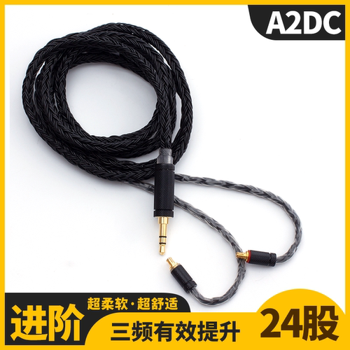 24股单晶铜镀银A2DC耳机升级线