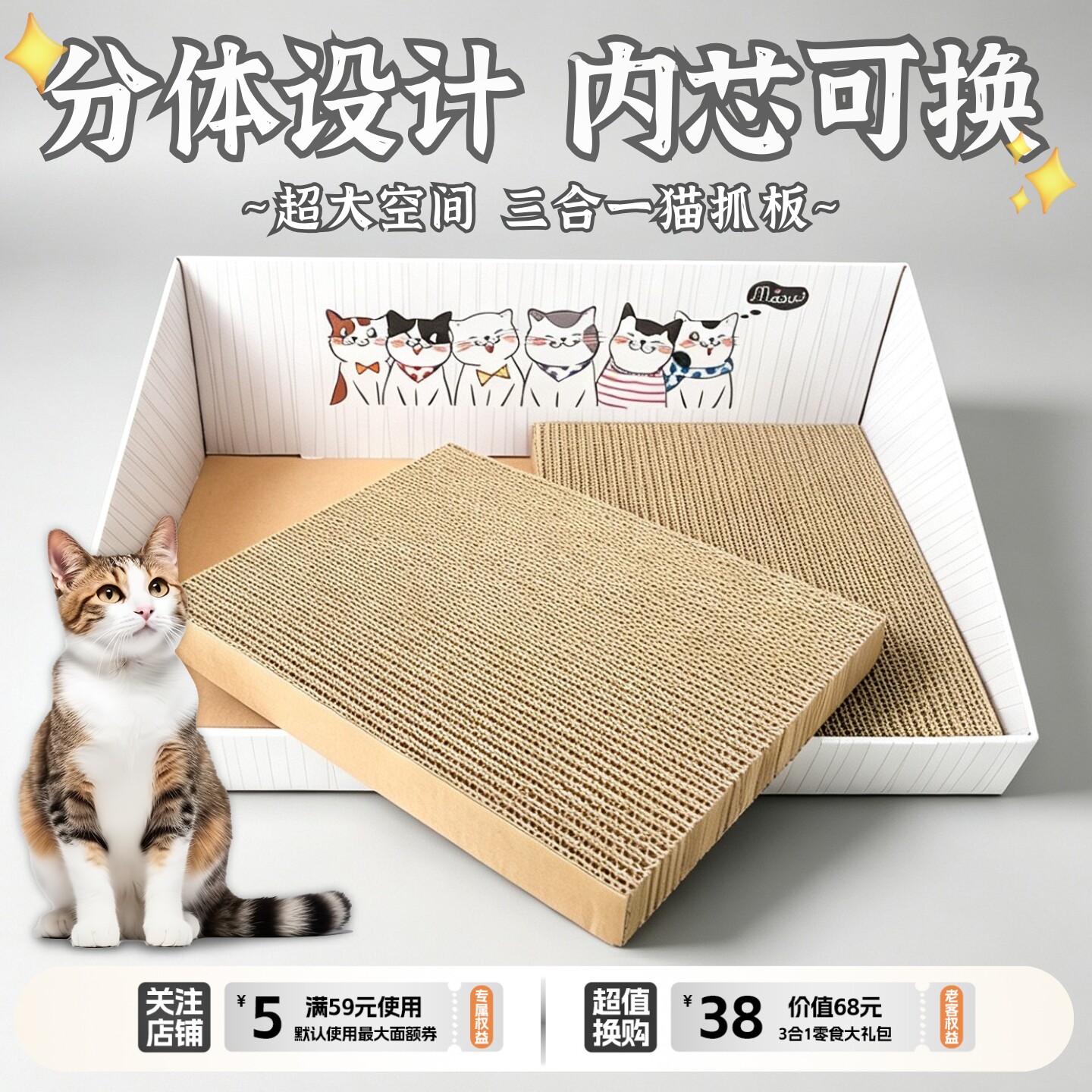 得酷猫抓板耐磨不掉屑猫窝猫爪板猫抓盆猫咪宠物用品瓦楞纸可替换