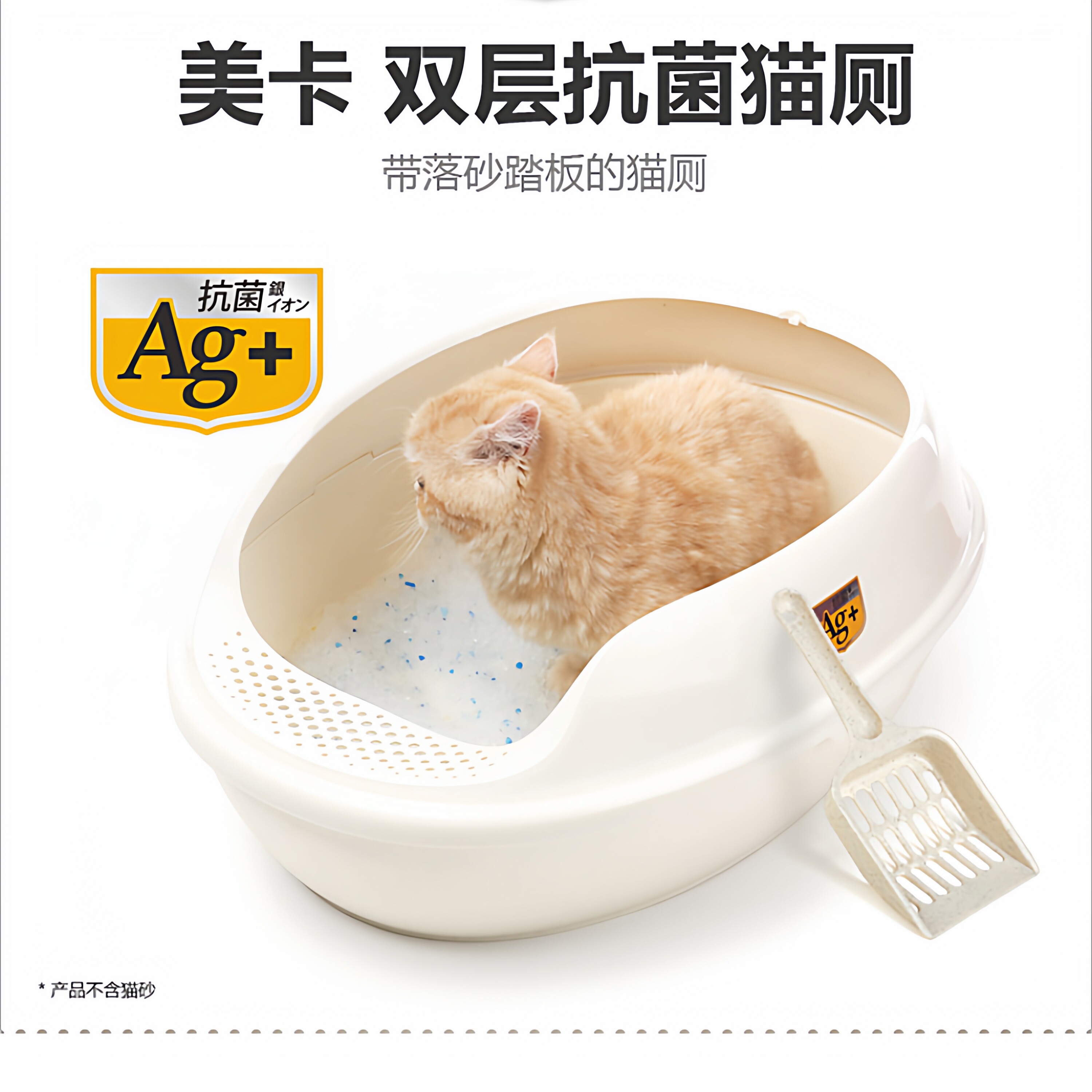 美卡猫砂盆开放式防外溅双层抗菌图片