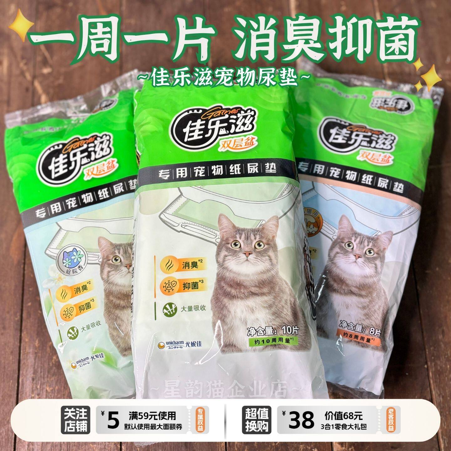 日本原装进口佳乐滋尿垫加厚10片图片