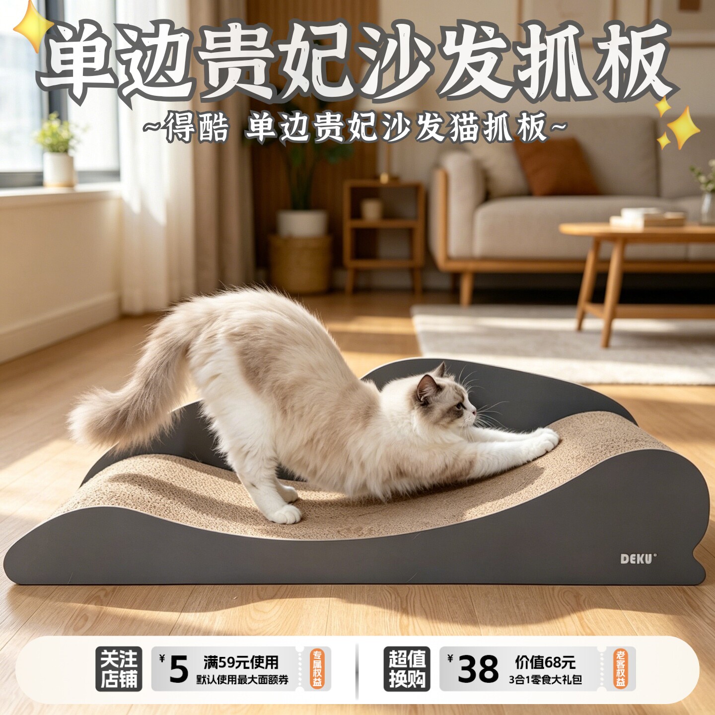 得酷贵妃沙发床猫抓板特大号磨爪