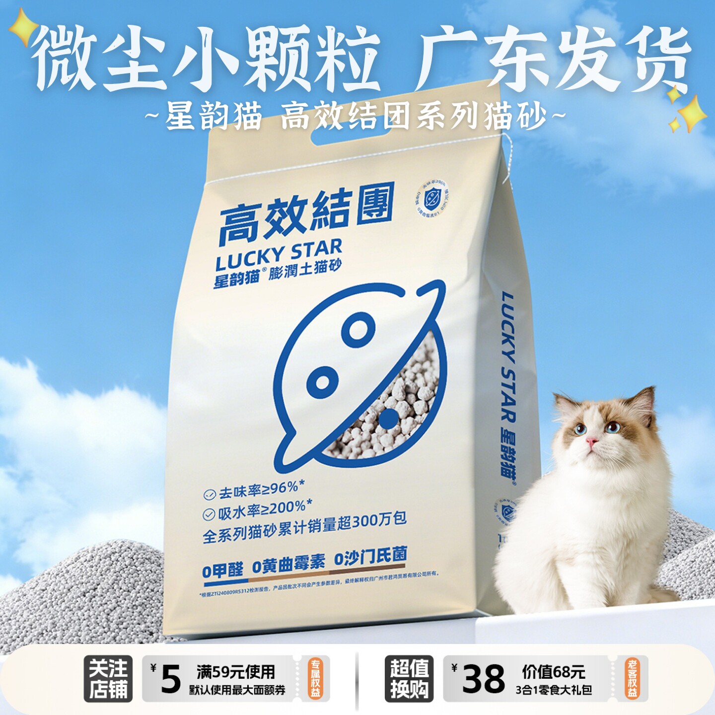 广州发货猫砂10公斤20斤猫沙膨润土结团除臭猫砂40斤10kg猫咪用品