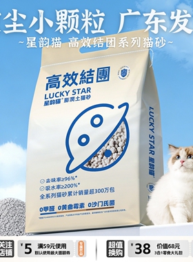 广州发货猫砂10公斤20斤猫沙膨润土结团除臭猫砂40斤10kg猫咪用品