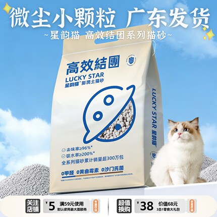广州发货猫砂10公斤20斤猫沙膨润土结团除臭猫砂40斤10kg猫咪用品