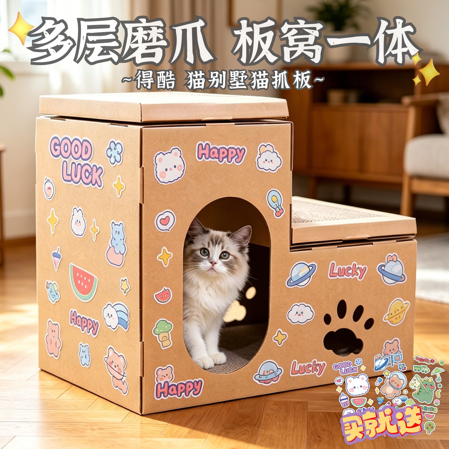 得酷双层立式猫屋猫抓板窝一体两层房子耐磨不易掉屑磨爪器猫别墅