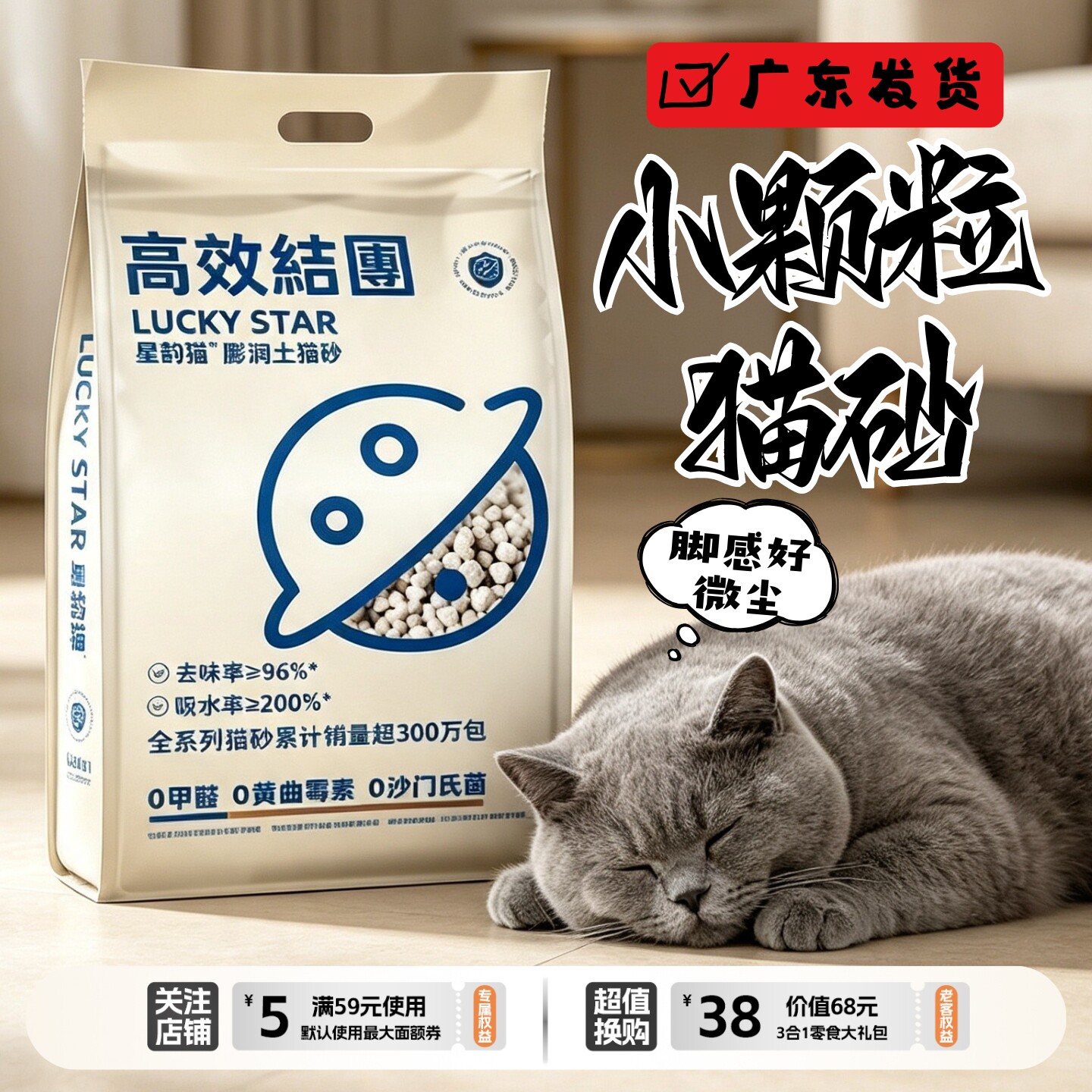 星韵猫小米颗粒膨润土猫砂20公斤图片
