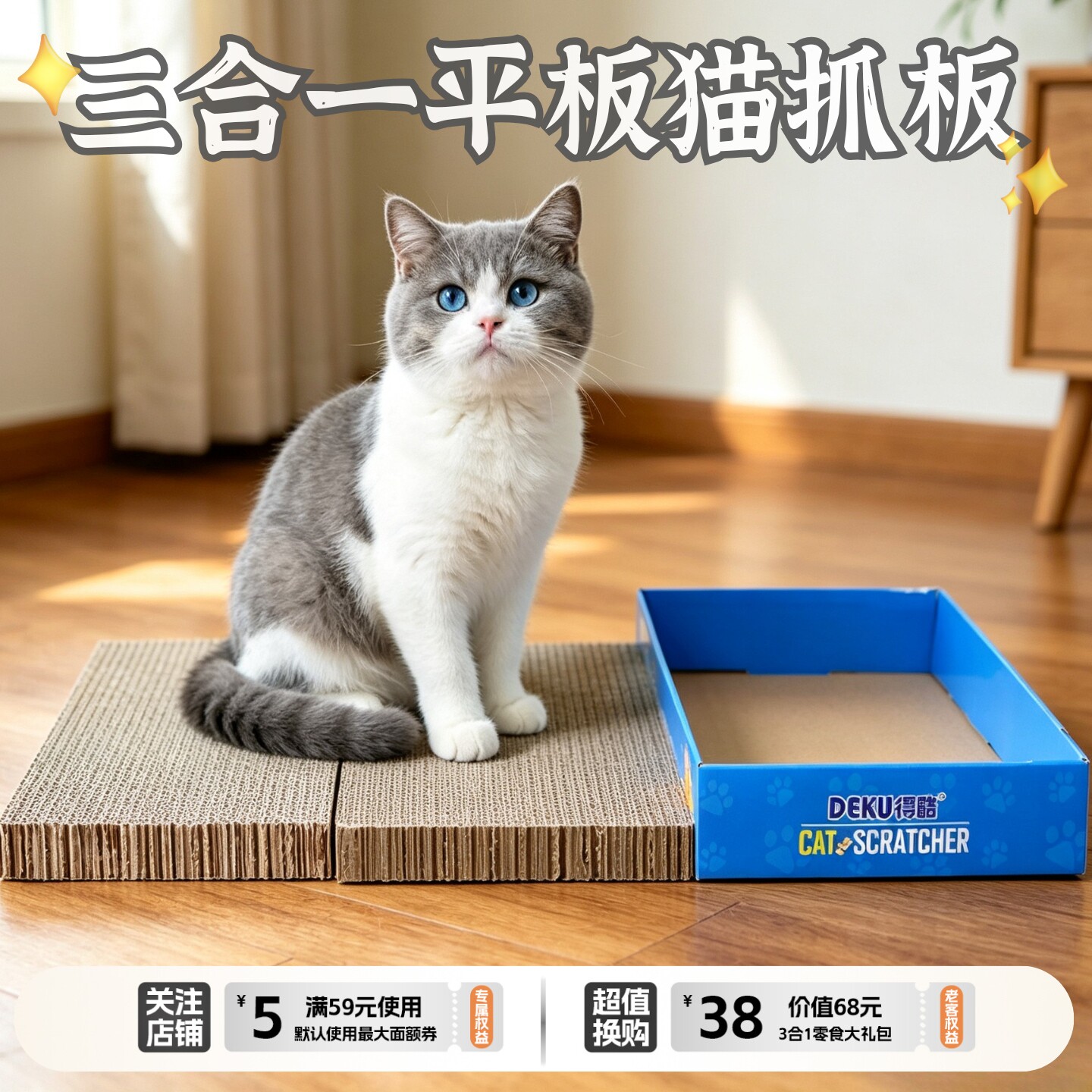 猫抓板瓦楞纸大号平板盒装纸箱