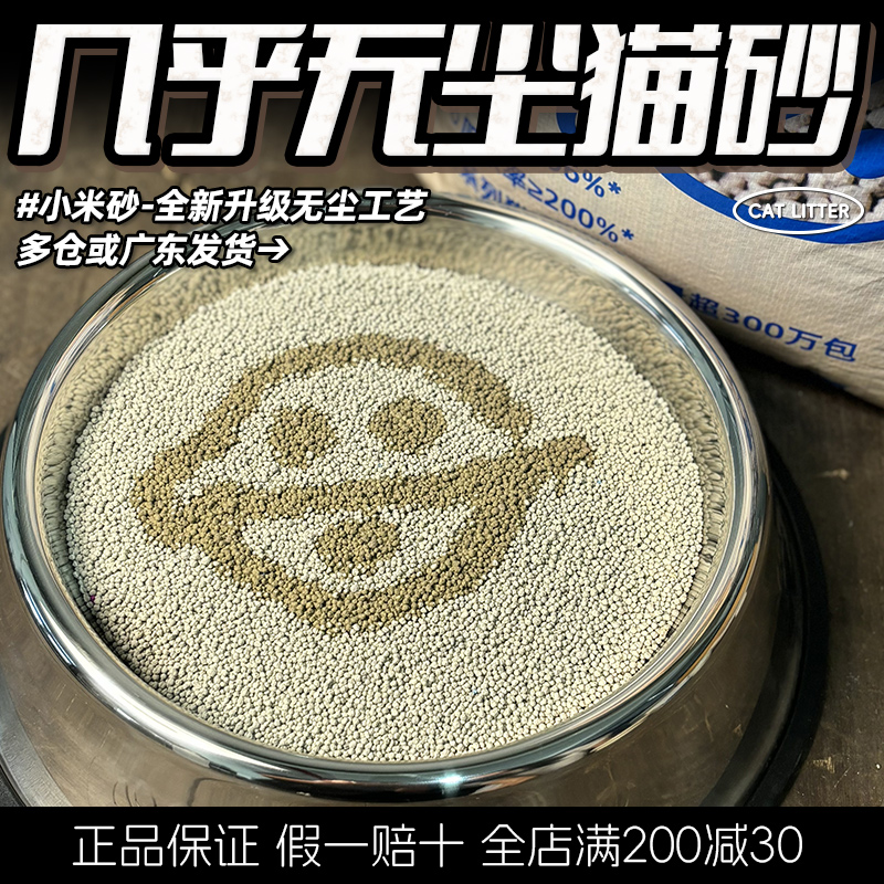 广州发货猫砂20斤省内次日就送达