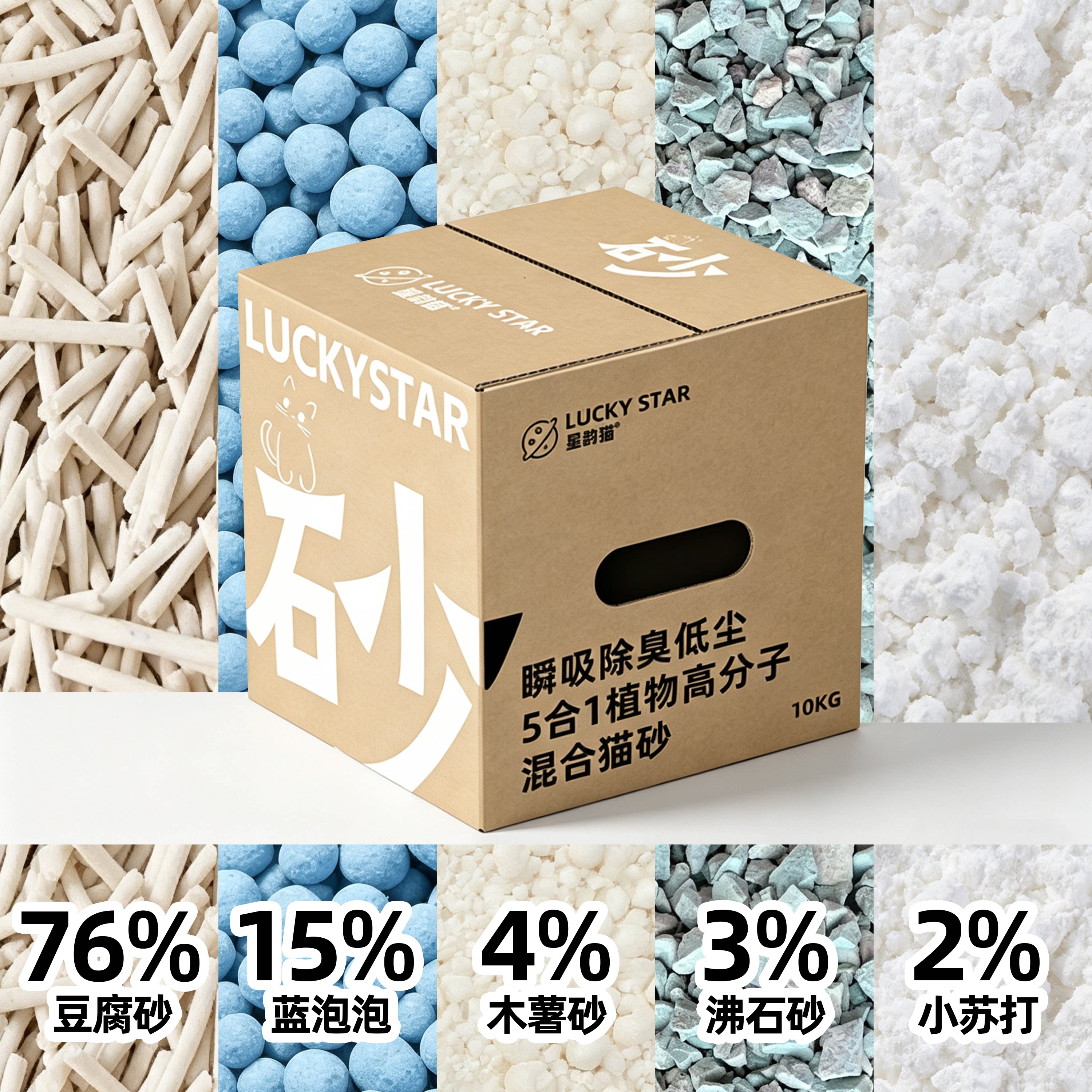 星韵猫五合一混合猫砂豆腐木薯砂图片