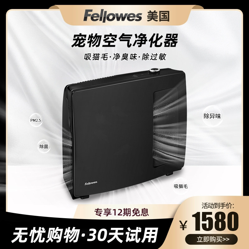 范罗士PT65宠物空气净化器吸猫狗浮毛过滤家用除臭尘去异味净化机