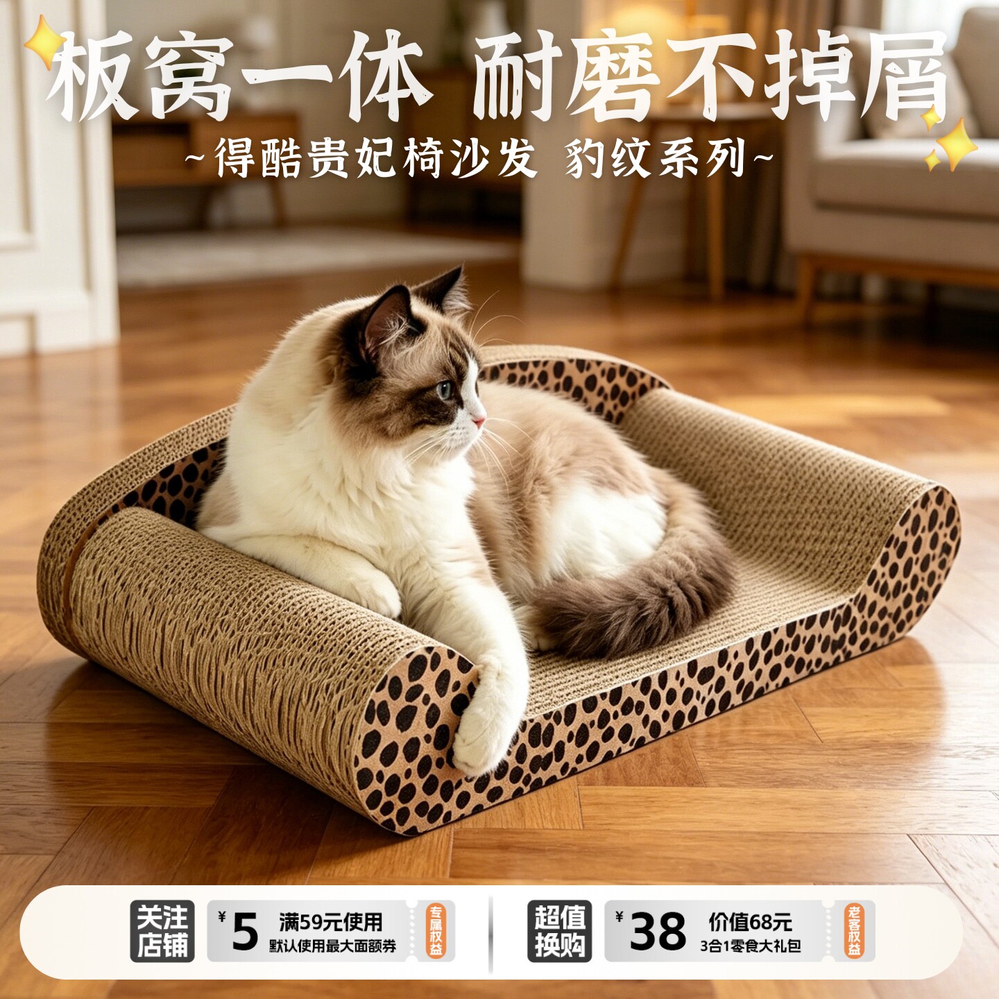 得酷猫抓板窝一体特大号贵妃沙发图片