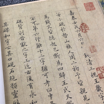 姜夔王大令楷书保母砖题跋卷小楷字帖真迹复制品高清原大临摹学习