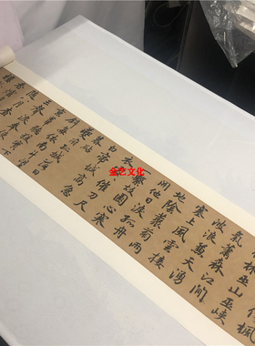 赵孟頫行书杜甫秋兴八首长卷古代书法艺术微喷复制高清临摹装饰画